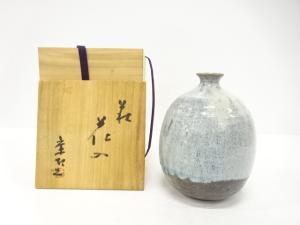 作家物　萩焼　窯変　花入